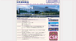 Desktop Screenshot of jihosha.co.jp