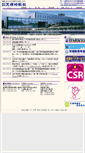Mobile Screenshot of jihosha.co.jp