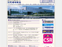 Tablet Screenshot of jihosha.co.jp